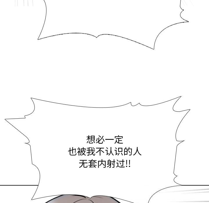 同事换换爱第223話