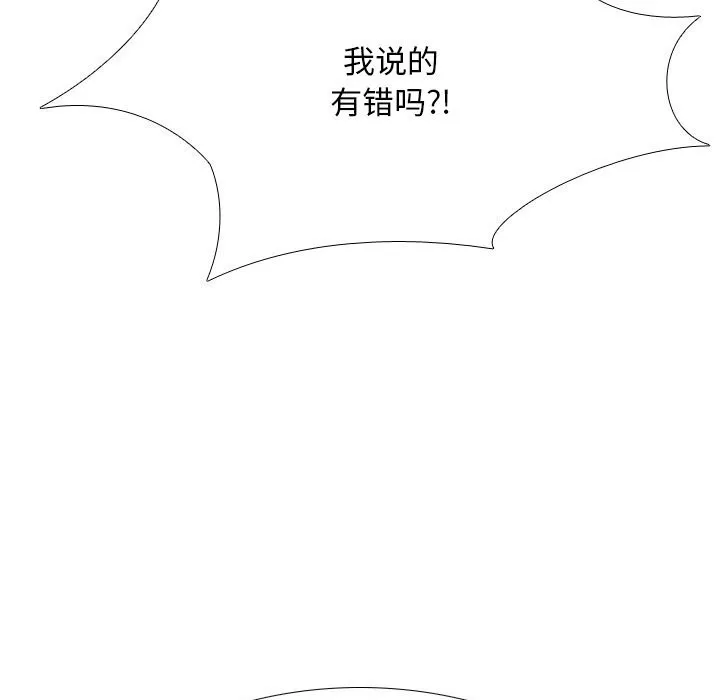 同事换换爱-第223話 - 图片 125