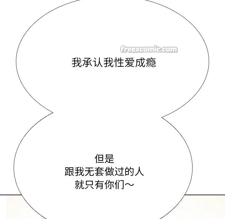 同事换换爱-第223話 - 图片 126