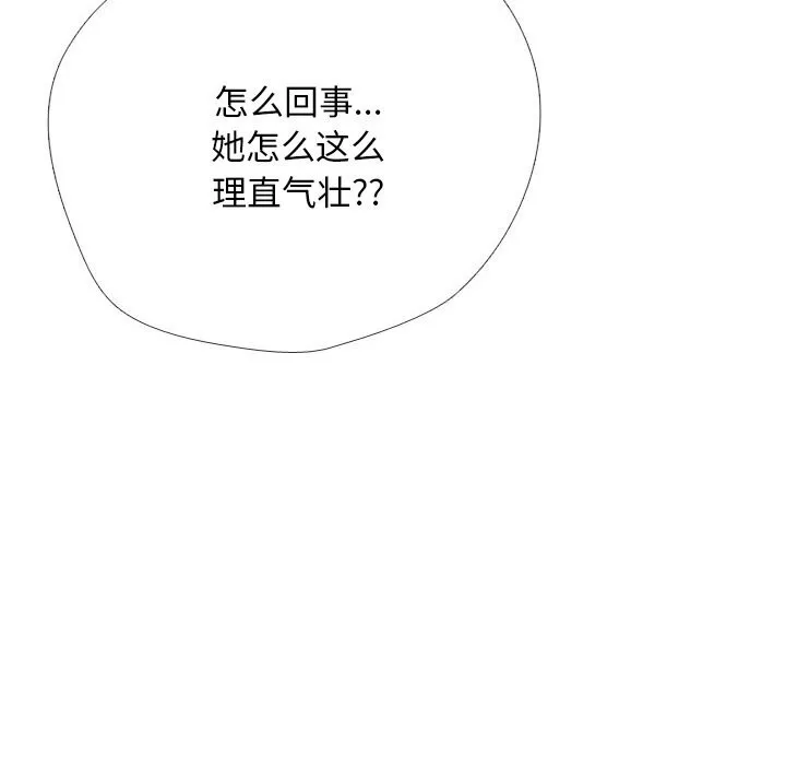 同事换换爱-第223話 - 图片 132