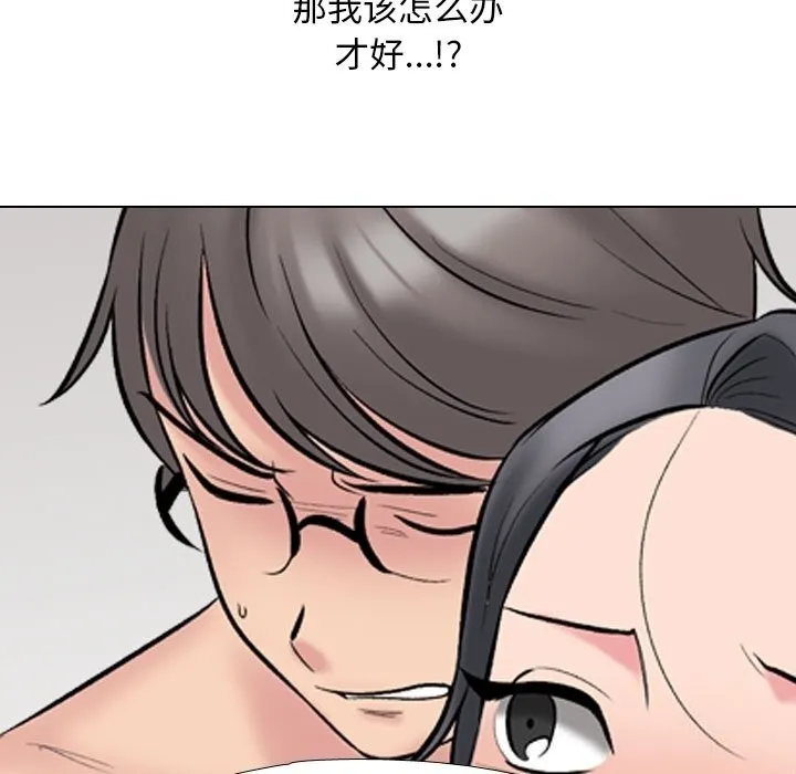 同事换换爱-第223話 - 图片 139