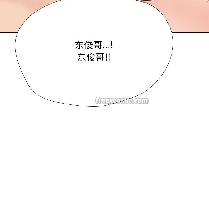 同事换换爱-第223話 - 图片 140