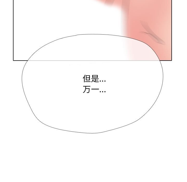 同事换换爱第223話