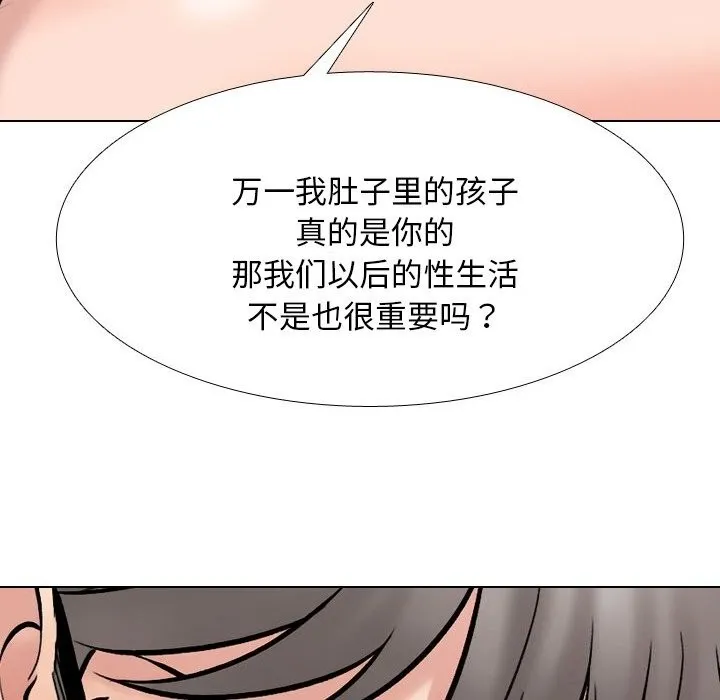 同事换换爱-第223話 - 图片 146