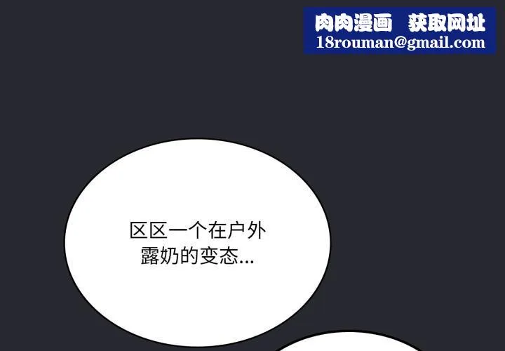 我靠升级逆袭成为大师-第52話 - 图片 1