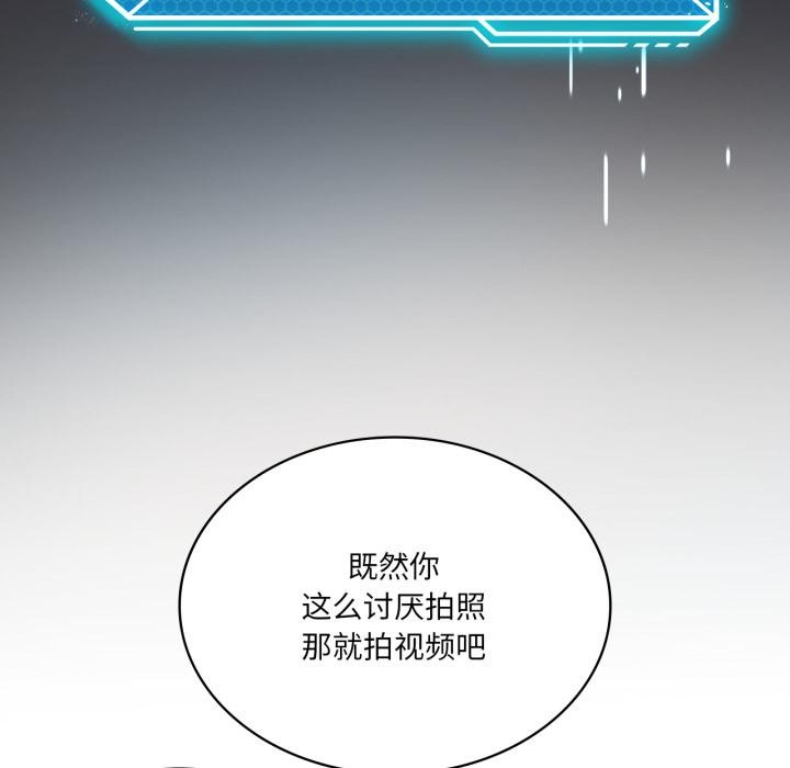 我靠升级逆袭成为大师第52話