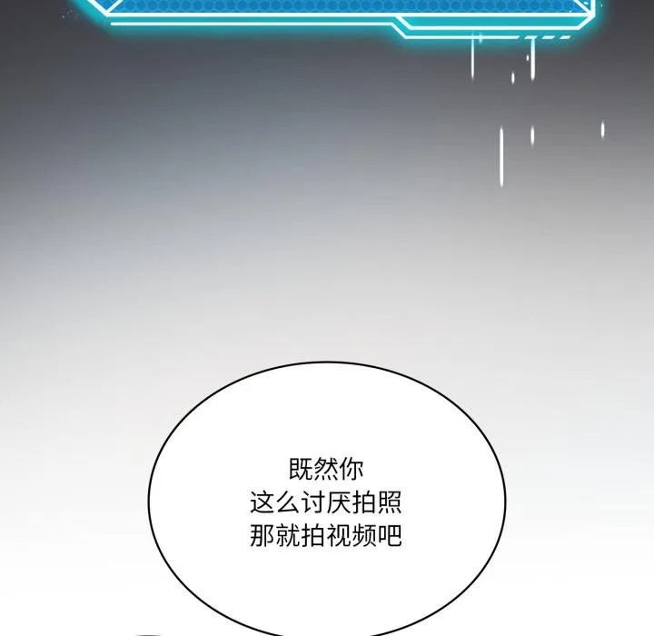 我靠升级逆袭成为大师-第52話 - 图片 5
