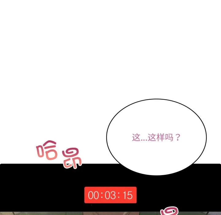 我靠升级逆袭成为大师-第52話 - 图片 17