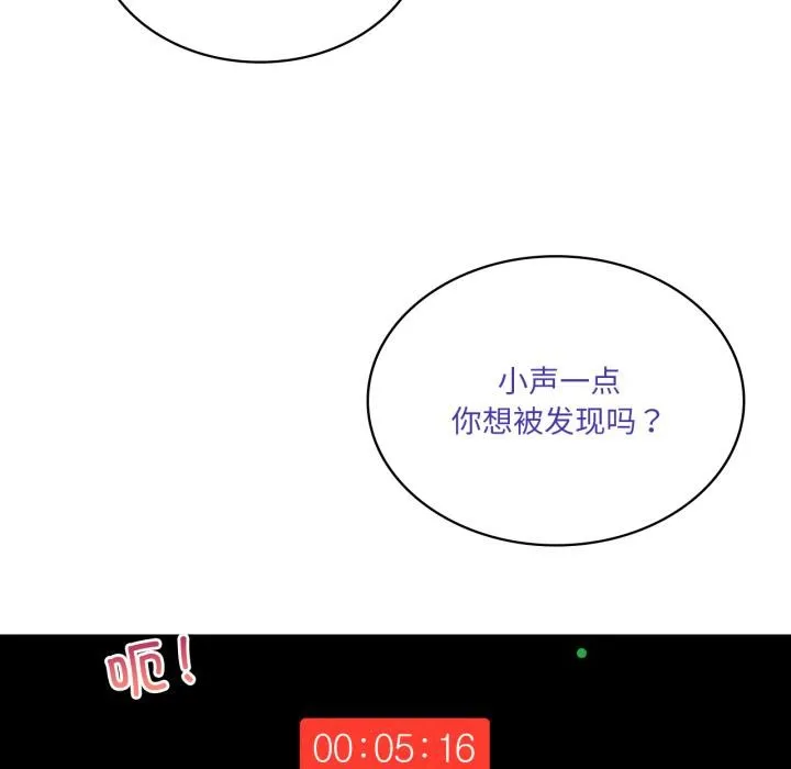 我靠升级逆袭成为大师-第52話 - 图片 23