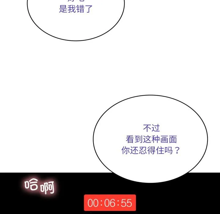 我靠升级逆袭成为大师-第52話 - 图片 29