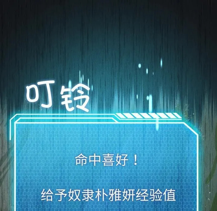 我靠升级逆袭成为大师-第52話 - 图片 50