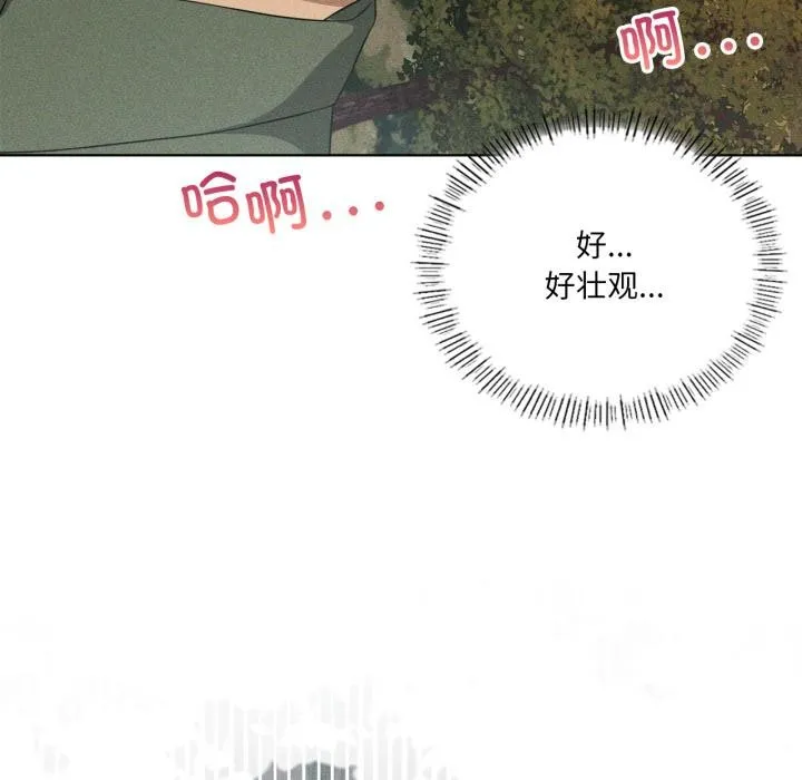 我靠升级逆袭成为大师-第52話 - 图片 46