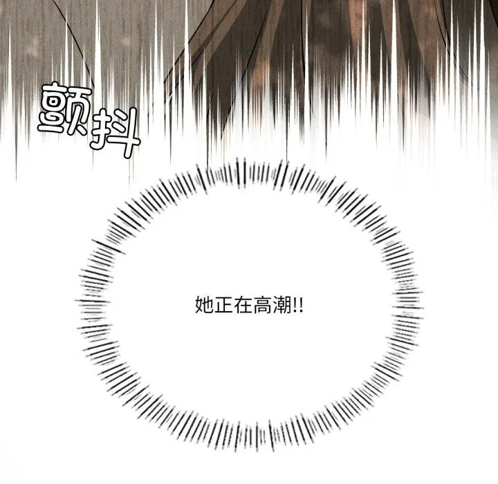 我靠升级逆袭成为大师-第52話 - 图片 52