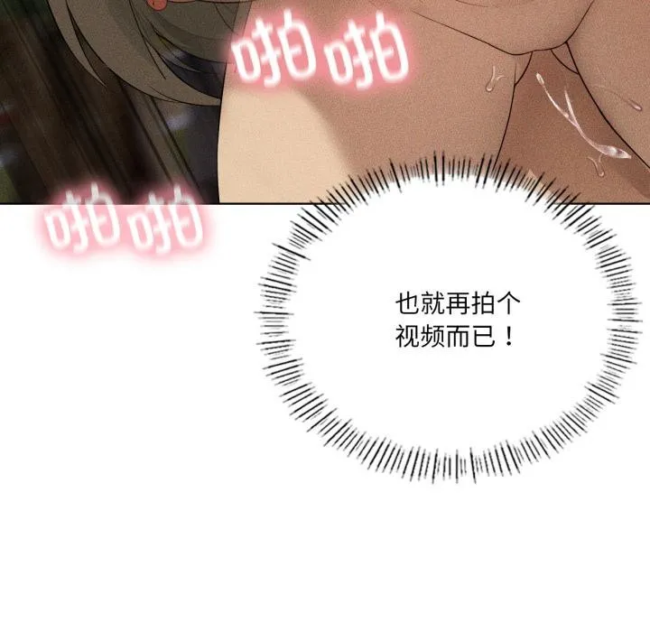 我靠升级逆袭成为大师第52話