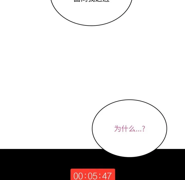 我靠升级逆袭成为大师第52話