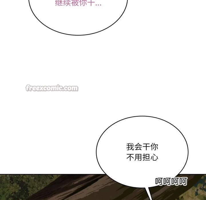 我靠升级逆袭成为大师-第52話 - 图片 70