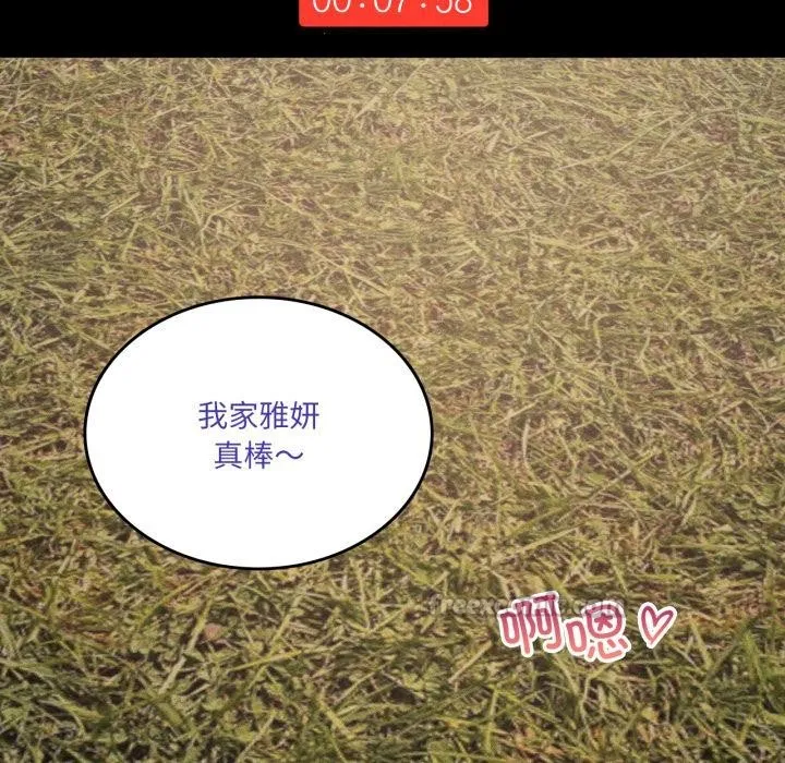 我靠升级逆袭成为大师-第52話 - 图片 84