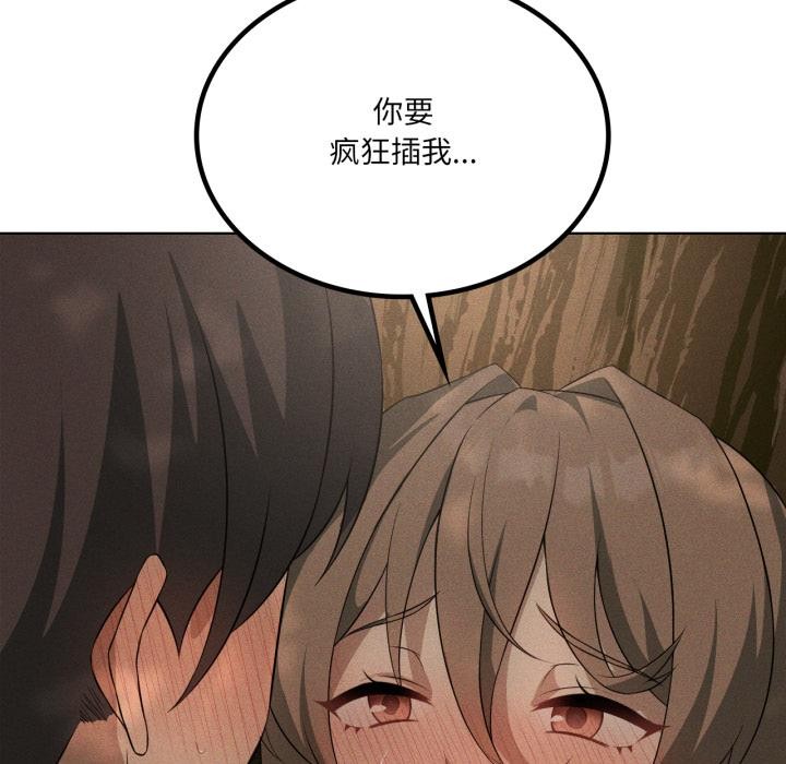 我靠升级逆袭成为大师第52話