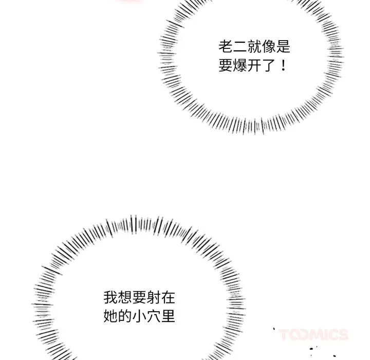 我靠升级逆袭成为大师-第52話 - 图片 99