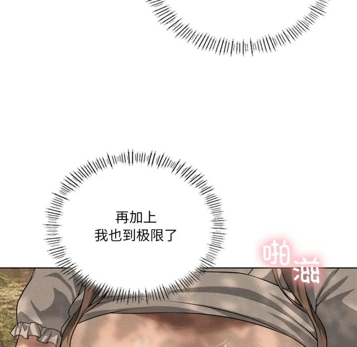 我靠升级逆袭成为大师-第52話 - 图片 97