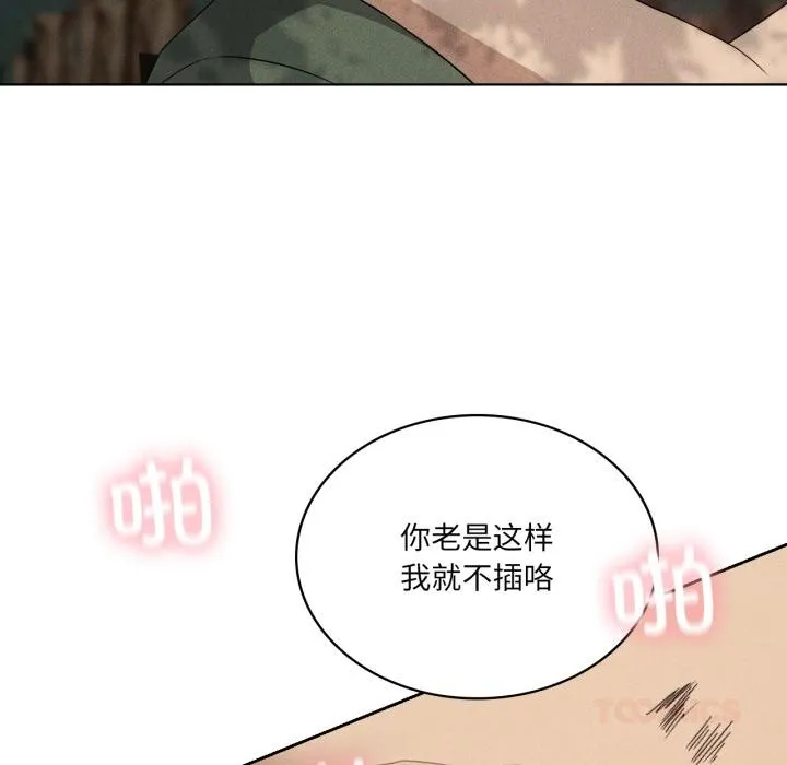 我靠升级逆袭成为大师第52話