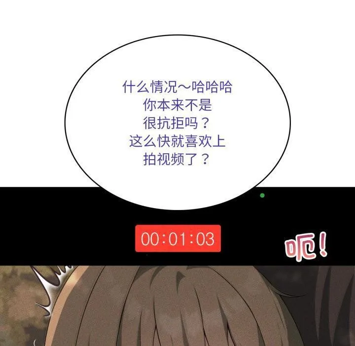 我靠升级逆袭成为大师-第52話 - 图片 130