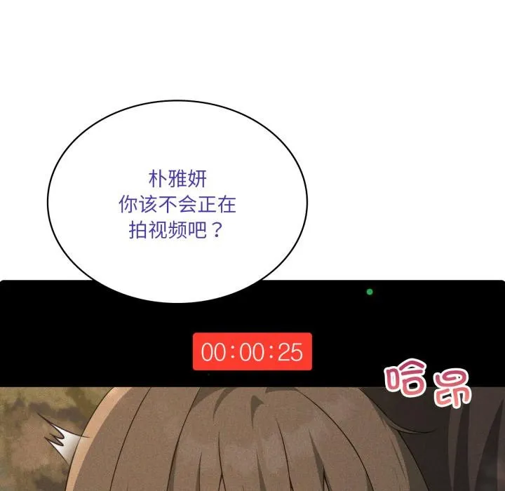 我靠升级逆袭成为大师-第52話 - 图片 127