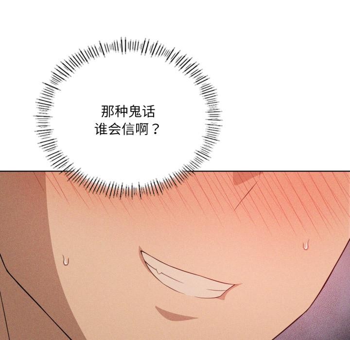 我靠升级逆袭成为大师第52話