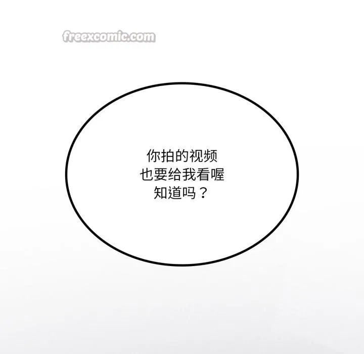 我靠升级逆袭成为大师第52話