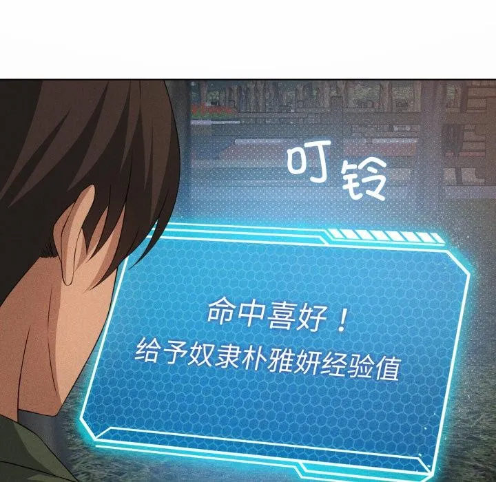 我靠升级逆袭成为大师-第52話 - 图片 164