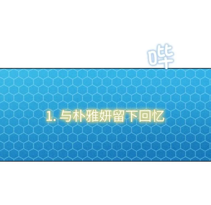我靠升级逆袭成为大师-第52話 - 图片 161