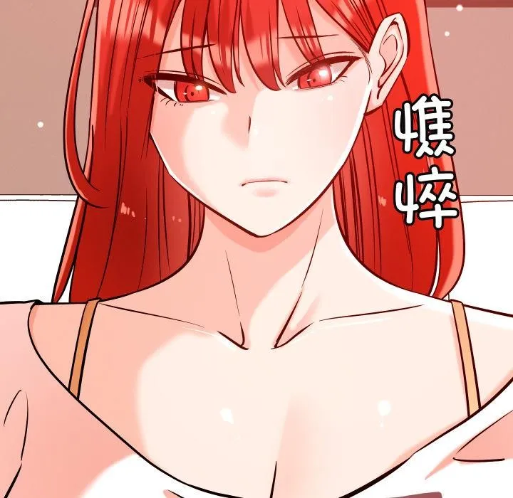 恋人未满-第55話 - 图片 11