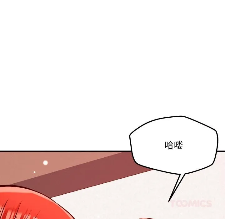 恋人未满-第55話 - 图片 21