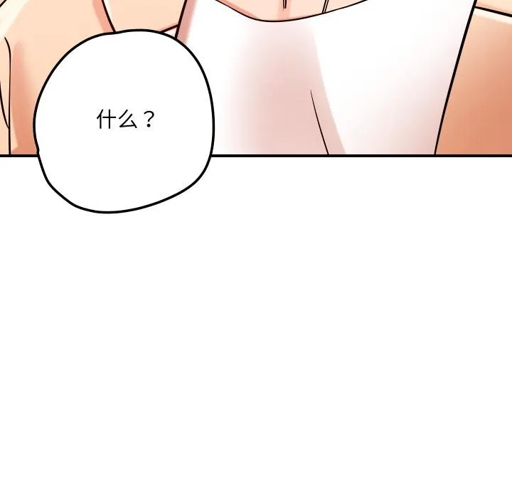 恋人未满-第55話 - 图片 29