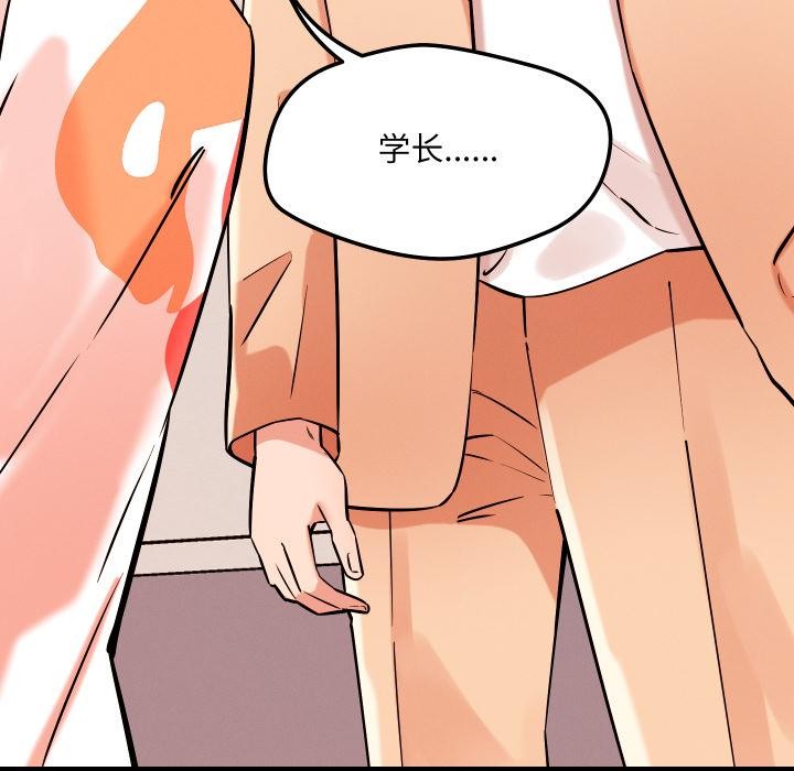 恋人未满第55話