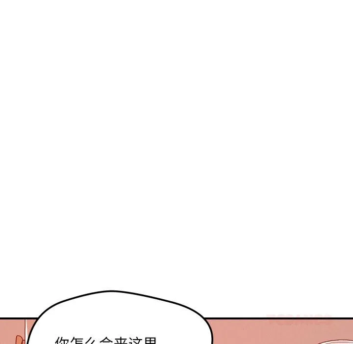 恋人未满-第55話 - 图片 24