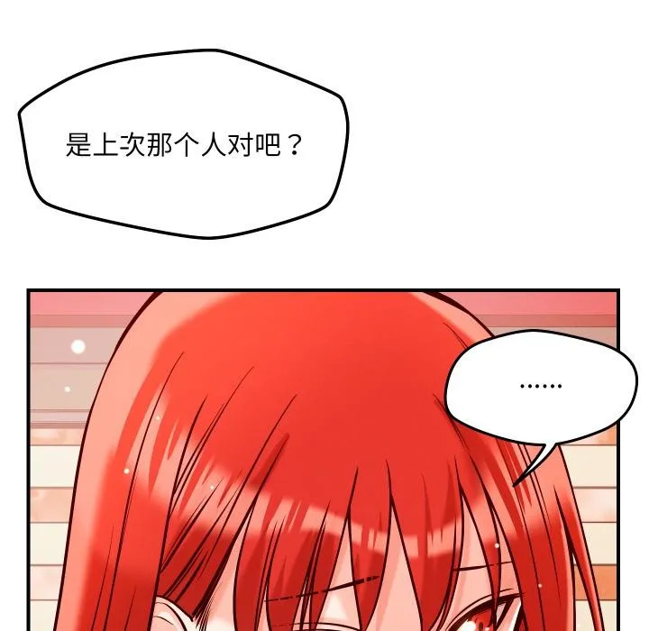 恋人未满-第55話 - 图片 48