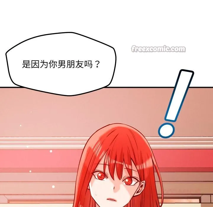 恋人未满-第55話 - 图片 45