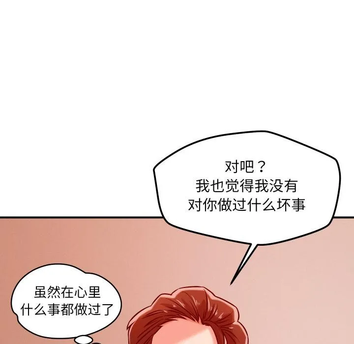 恋人未满-第55話 - 图片 59