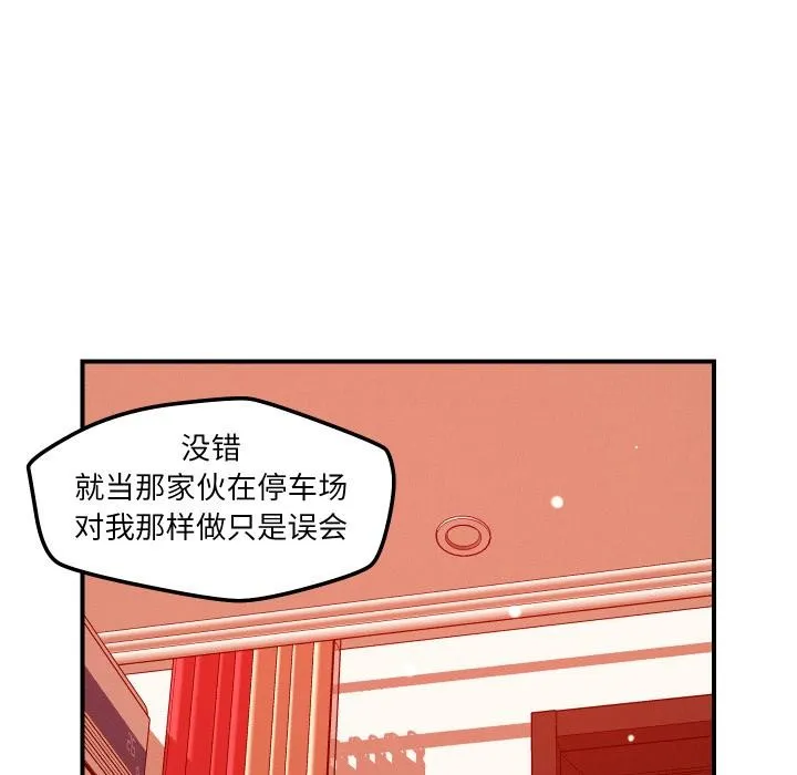 恋人未满第55話