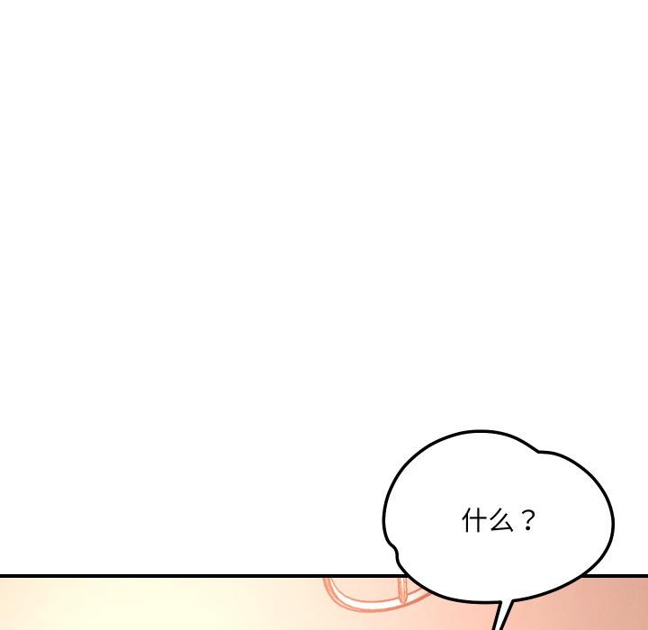 恋人未满第55話