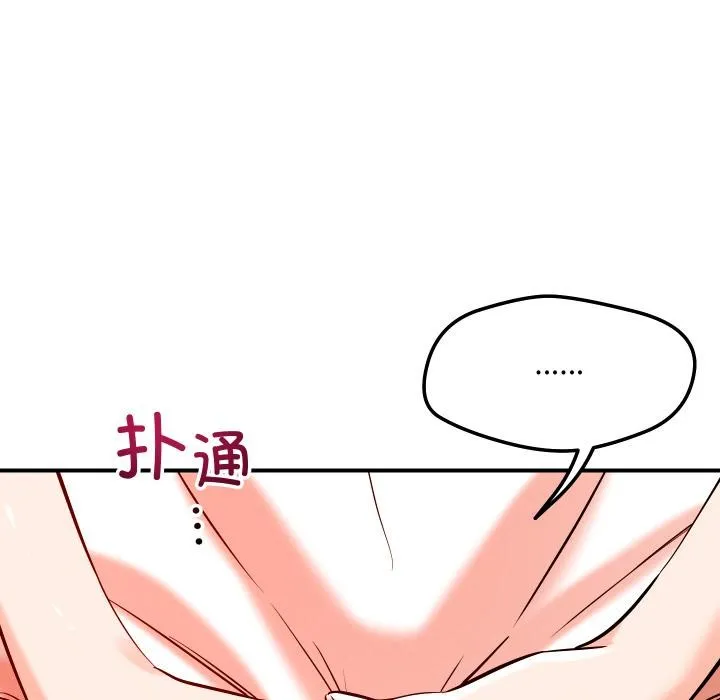 恋人未满-第55話 - 图片 82