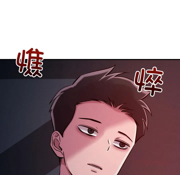 恋人未满-第55話 - 图片 99