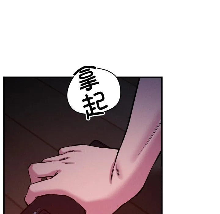 恋人未满第55話