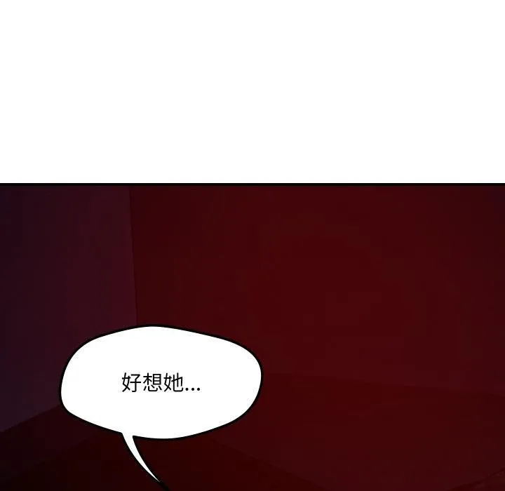 恋人未满-第55話 - 图片 110