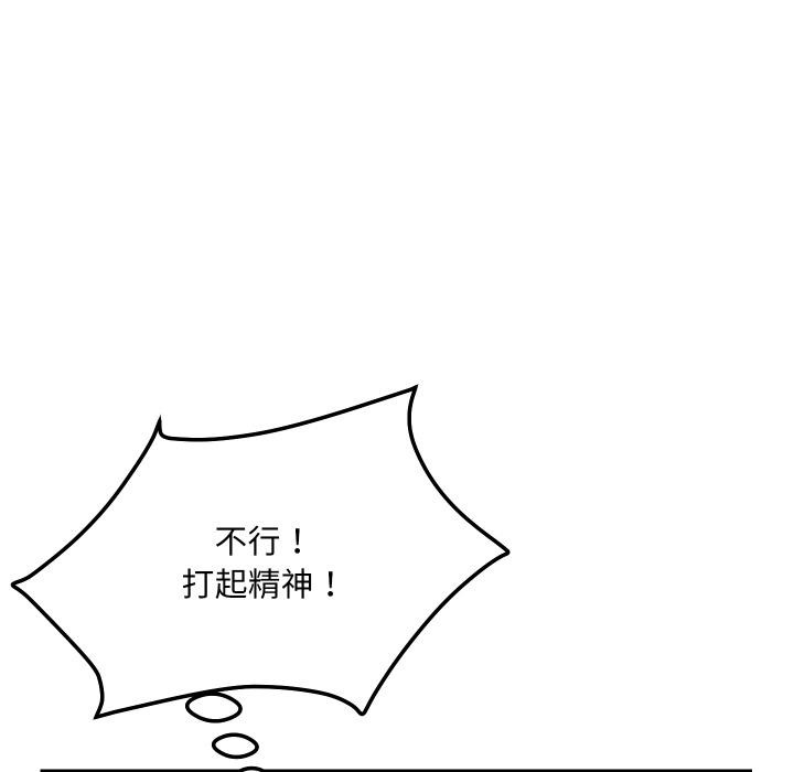 恋人未满第55話