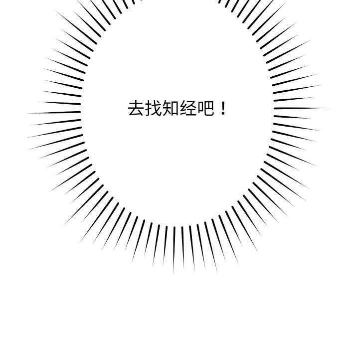 恋人未满第55話