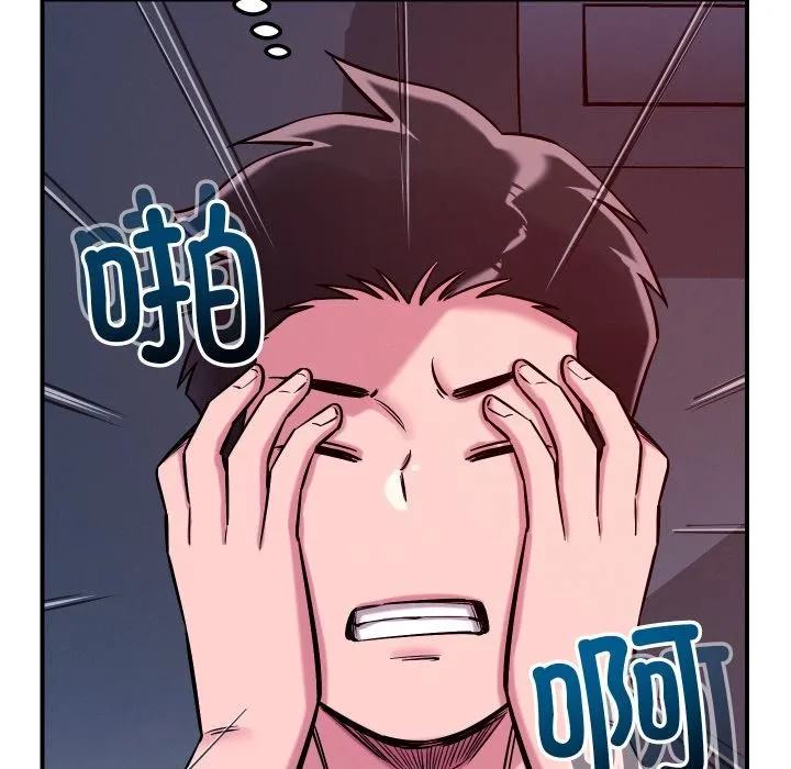 恋人未满-第55話 - 图片 122
