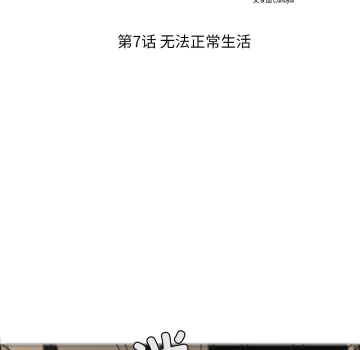 请与我私语-第7話 - 图片 9
