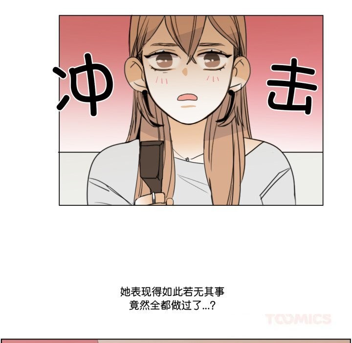 请与我私语第7話